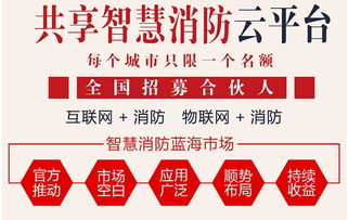 湖北智慧消防網 橋程科技智慧消防平臺的創(chuàng)新應用與運維保障