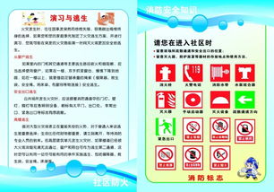 《湘潭市社區(qū)與家庭消防安全手冊》—— 守護家園，防患于未“燃”